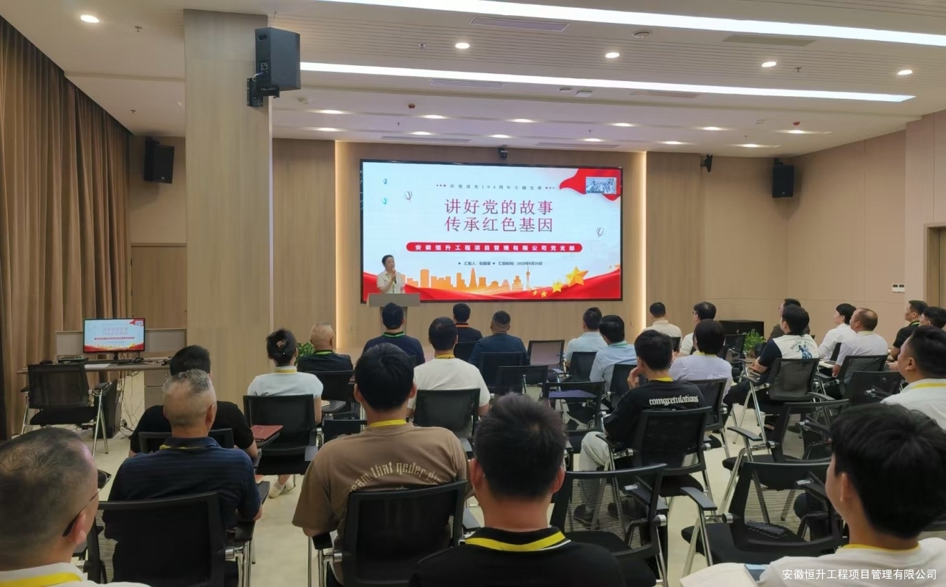 恒升黨支部黨建活動(dòng)——凝聚力量，昂揚(yáng)精神