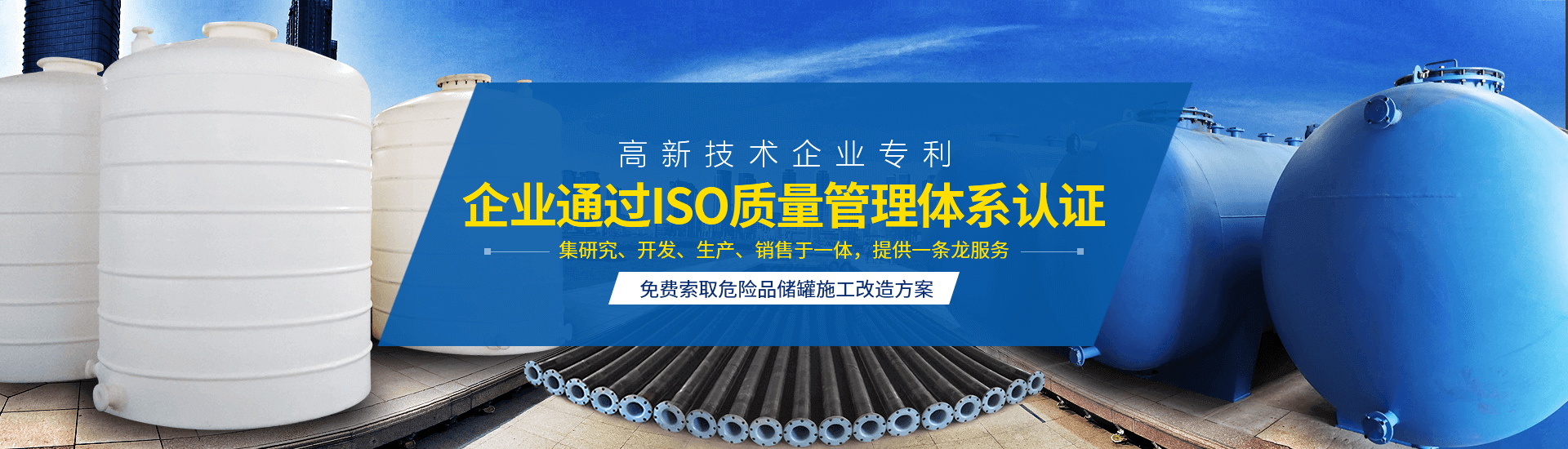 襯四氟儲(chǔ)罐、鋼襯po管、鋼襯四氟管